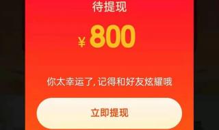 拼多多邀请朋友助力为什么点不上